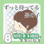 特別養子縁組でママになるꕤ︎︎23