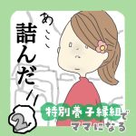 特別養子縁組でママになるꕤ︎︎26