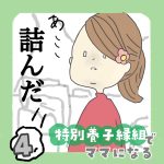 特別養子縁組でママになるꕤ︎︎28