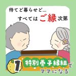 特別養子縁組でママになるꕤ︎︎29