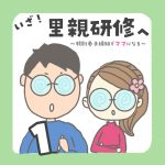 特別養子縁組でママになるꕤ10