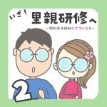 特別養子縁組でママになるꕤ︎︎11