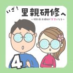 特別養子縁組でママになるꕤ13