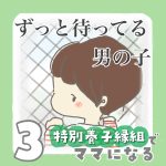 特別養子縁組でママになるꕤ︎︎18
