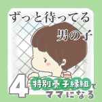 特別養子縁組でママになるꕤ︎︎19
